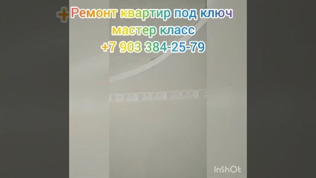 Мастер класс