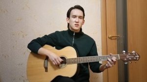 Кино (Цой) - Пачка сигарет / кавер на гитаре