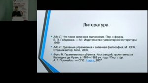 Открытое учебное занятие Очеретяного Константина Алексеевича