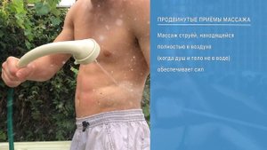 Душ Алексеева - сетка "Подводный массаж"