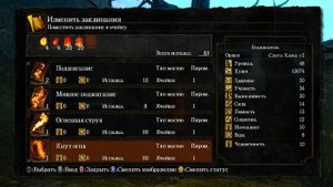Dark Souls PtDE.Пиромант.Гайд.Обзор класса и заклинаний.Тактика убийства боссов.