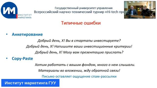 Как составить письмо для инвестора? смотреть онлайн