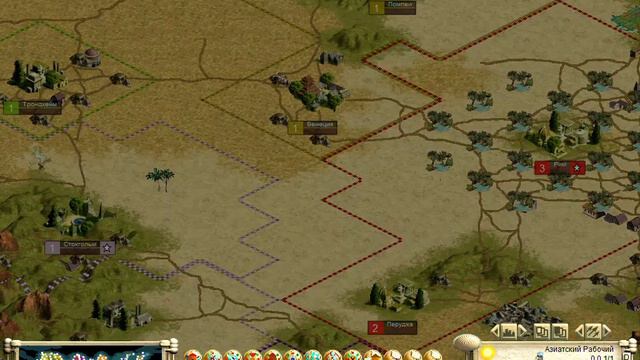 6.Civilization III  Путь Атлантов 2 (Полубог) Атланты