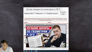 Идеальная шпаргалка для ОГЭ 2021! / Шпаргалка по геометрии на ОГЭ