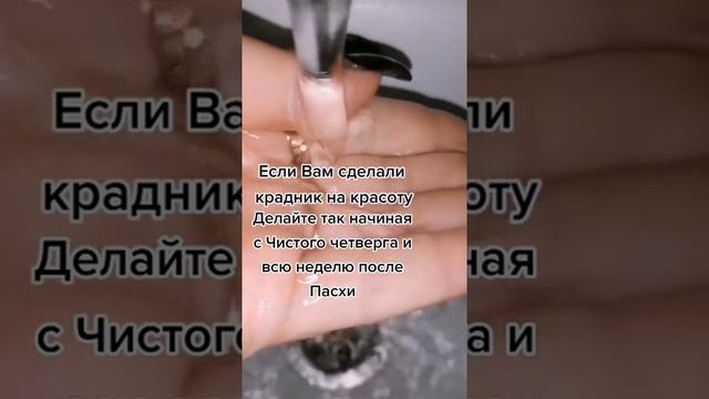 ИЗБАВИТСЯ ОТ КРАДНИКА В ПАСХАЛЬНЫЕ ПРАЗДНИКИ