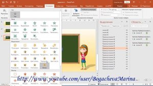 Презентация с заданием выделить ударную гласную. Как сделать в PowerPoint.