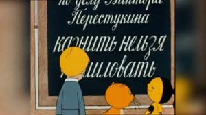 Виртуальное путешествие в страну невыученных уроков(по книге Л.Гераскиной)