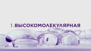 L’Oréal Paris - Реклама