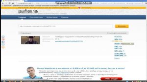 Как скачать видео с Youtube