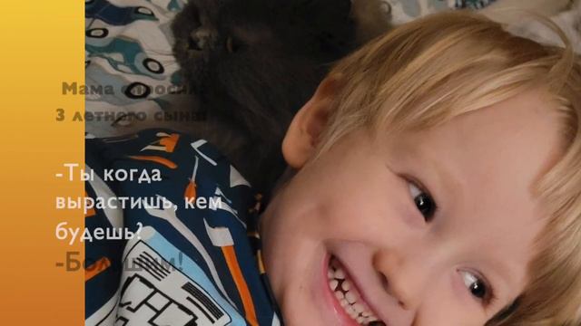 Такое не придумаешь! Высказывания детей.