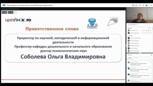 03.03.22 Организационные и технические аспекты разработки и реализации ИОМ педагогов Курской области