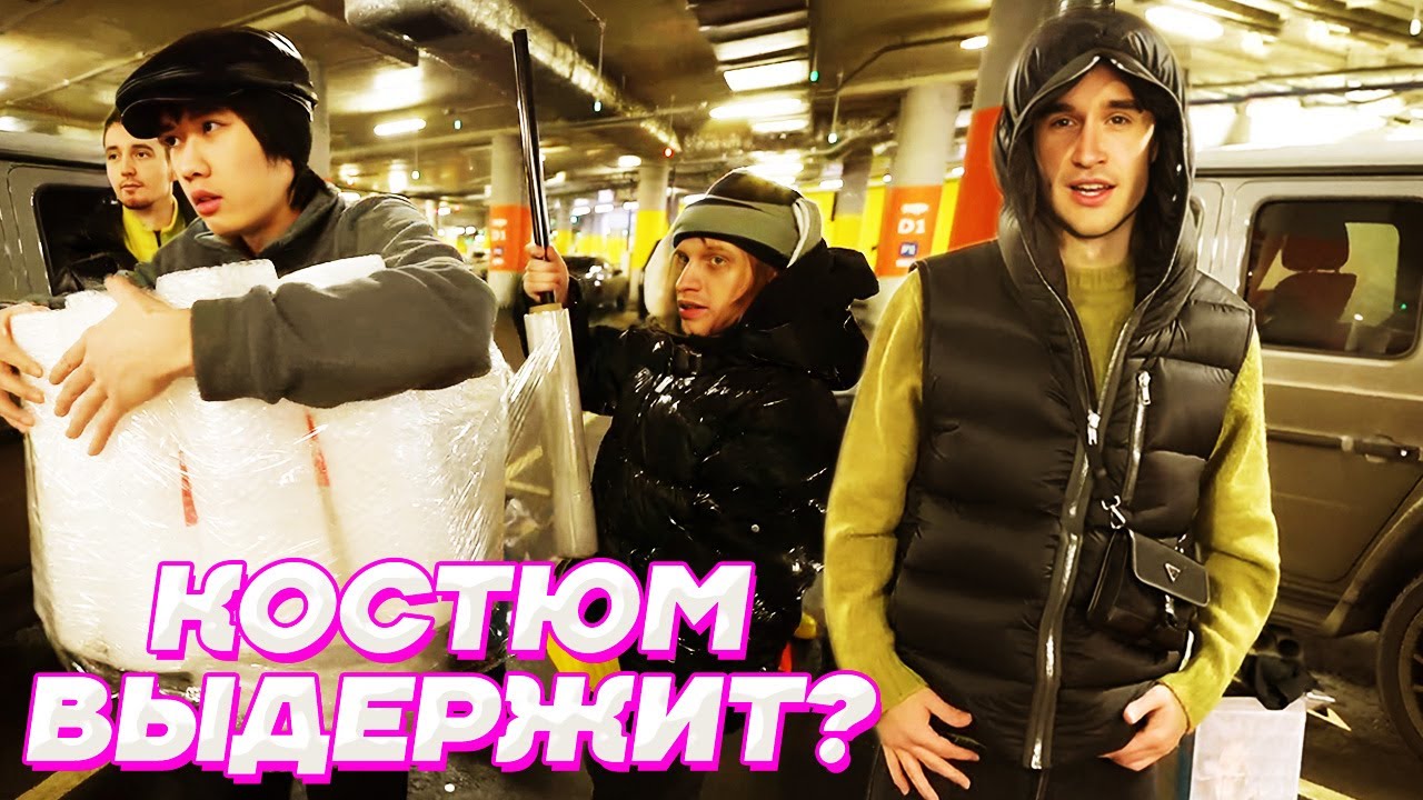 АВТОМОБИЛЬНЫЙ КРАН vs КРЫША 10 ЭТАЖЕЙ _ Кореш, Парадеевич, PLOHOYPAREN, danone & stopb4n