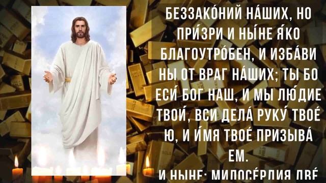 Молитва Господу после которой произойдет чудо! Просто прочти эти слова смотреть онлайн