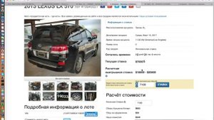 Формула стоимости битого авто из США. Аукцион копард