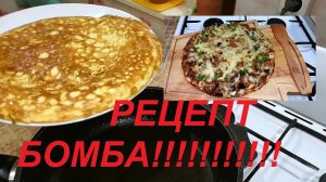 РЕЦЕПТ ПРОСТО БОМБА, КАБАЧКОВЫЙ ПИРОГ, ВКУСНОТА НЕРЕАЛЬНАЯ!