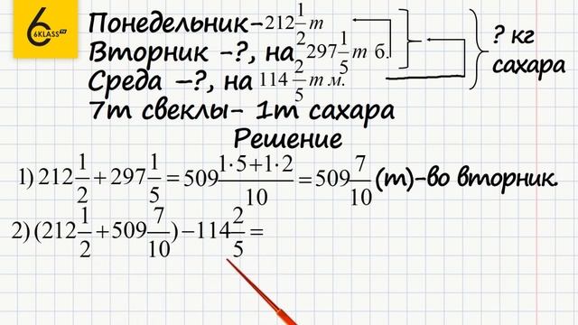 Задание №394 - ГДЗ по математике 6 класс (Виленкин) смотреть онлайн