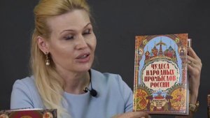 Жанна Андриевская: Чудеса народных промыслов России