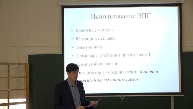 7. Власов Е. А. - Минералогия - Самородные элементы.mp4
