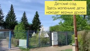 Экскурсия по селу Баево