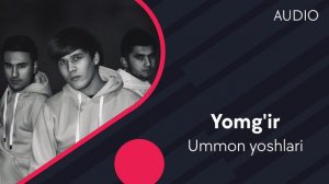 Ummon yoshlari - Yomg'ir | Уммон ёшлари - Ёмгир (AUDIO)