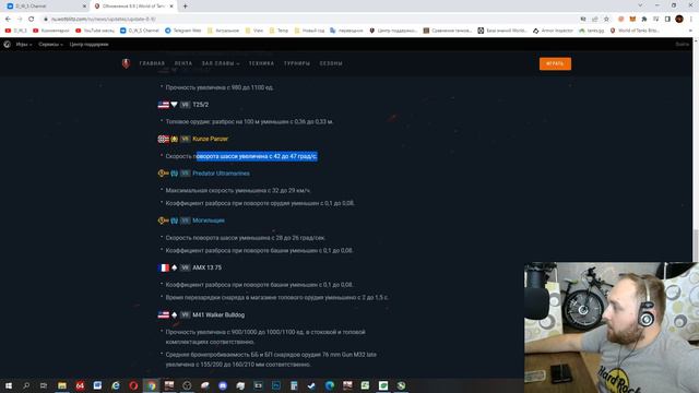 Подробности обновления 8.9 в Wot Blitz | D_W_S смотреть онлайн