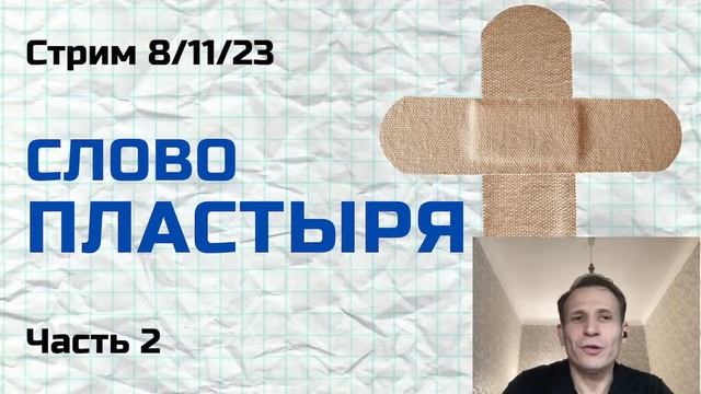Роберт Капон Притча о пшенице и плевелах