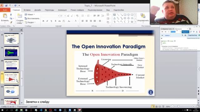 Platforms, lecture 5 (10.02.21) смотреть онлайн