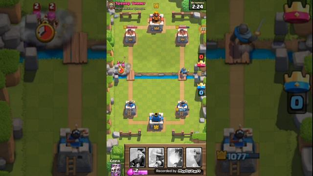 Первый раз играю в клэш рояль