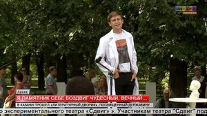 Я памятник себе воздвиг чудесный, вечный...