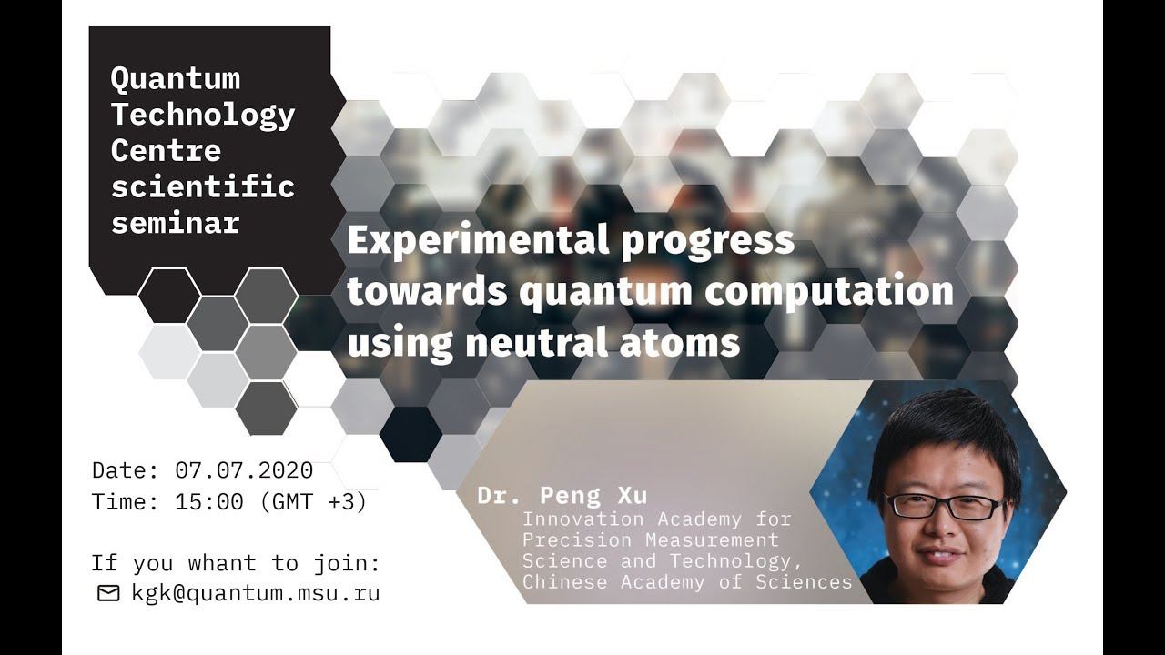 Dr. Peng Xu, Experimental progress towards quantum computation using neutral atoms