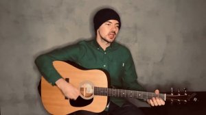 Амега - Лететь (COVER на гитаре)