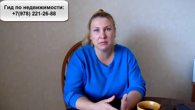 Недвижимость в Крыму: Менталитет местных риэлторов (часть 2)