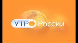 Утро России. Эфир от 08.04.2020