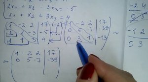 Метод Гаусса. Прямой ход методом Гаусса. Обратный ход. Ступенчатая и треугольная расширенная матриц