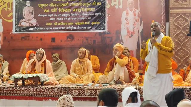 Уход Бхактисиддханты Сарасвати Тхакура смотреть онлайн