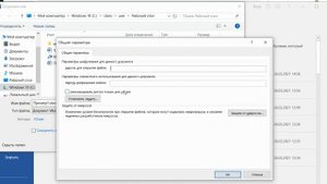 Как предложить открыть файл только для чтения