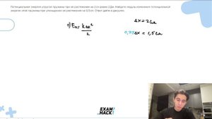 Потенциальная энергия упругой пружины при её растяжении на 2 см равна 2 Дж - №22973