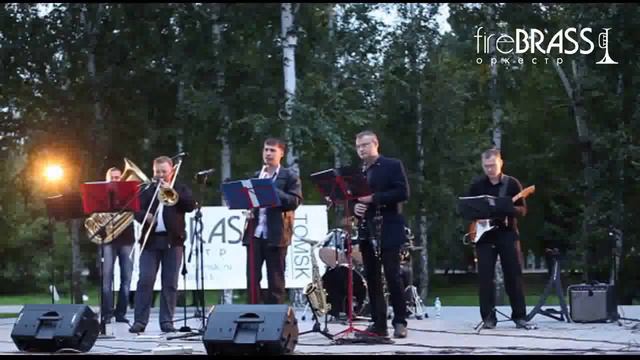 Томский оркестр fireBRASS на площади новособорной - Моя любимая смотреть онлайн