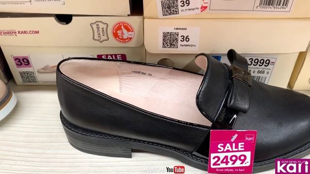 МАГАЗИН ОБУВИ КАРИ ? ОСЕННЯЯ ОБУВЬ ПО РАСПРОДАЖЕ‼️ АКЦИИ И СКИДКИ В KARI. ОБЗОР КАРИ АВГУСТ 2020