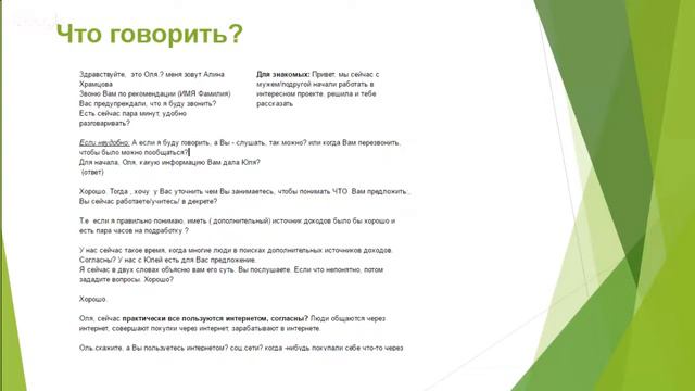 Техника проведения собеседования