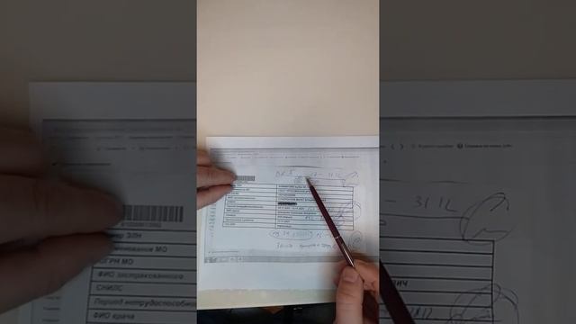 электронный больничный лист смотреть онлайн