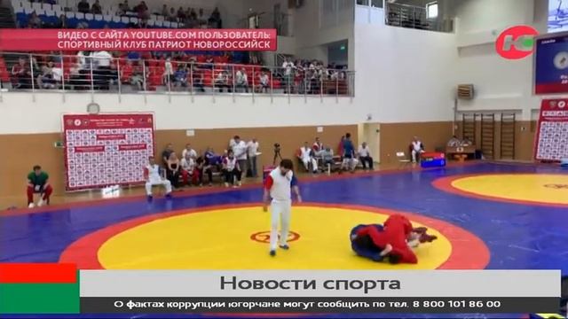 Югорский самбист стал вторым на первенстве России смотреть онлайн