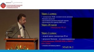 Больногй с ОИМ с подъемом сегмента SТ на фоне  желудочного кровотечения. Переходов С.Н.,