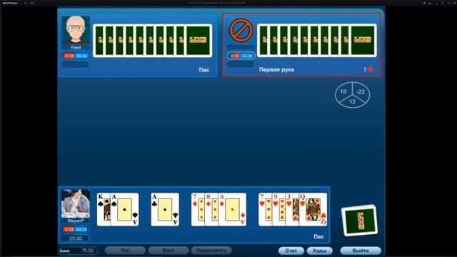 Преферанс-расклад-подымаем на торгах вистуем на 8 смотреть онлайн