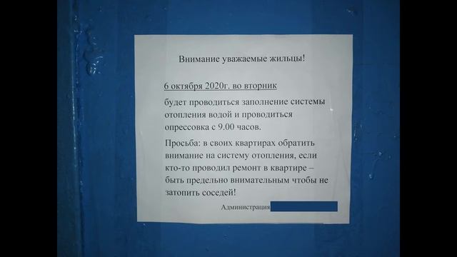 Опрессовка системы отопления ЧТО ЭТО ?