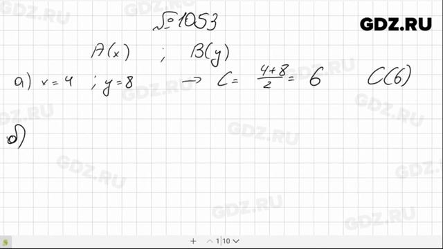№ 1053- Математика 6 класс Виленкин смотреть онлайн
