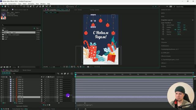 Анимация  открытки в After Effects