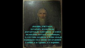 Тропарь Преподобного Григория Пельшемского, Вологодского Чудотворца