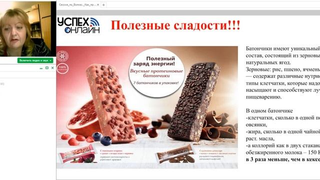 Мастер класс по Велнес Фадеева Елена смотреть онлайн