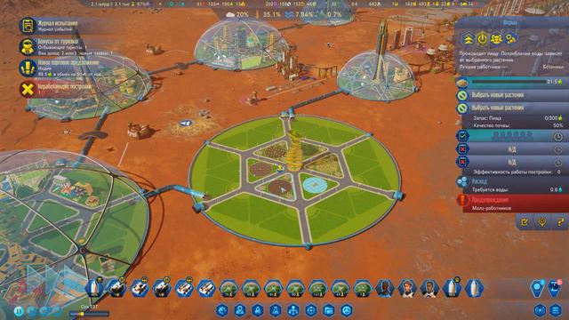 Surviving mars - 500 колонистов #14 смотреть онлайн